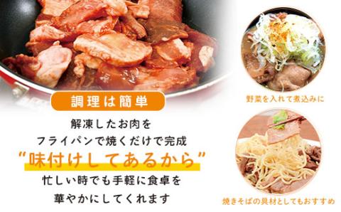＜定期便・全3回＞焼肉用肉ミックス自家製味噌ダレ味付き(計3.9kg・650g×2×3回)