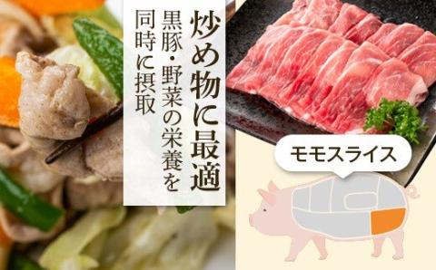 ふるさと黒豚セットＡ！黒豚餃子(12個入×3P)＋干し芋(約80g)付き