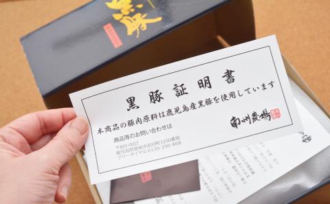 南州農場　黒豚しゃぶしゃぶ3種食べ比べセット〈6回定期便〉