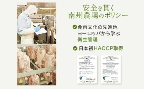 南州農場　黒豚バラエティ詰合せB