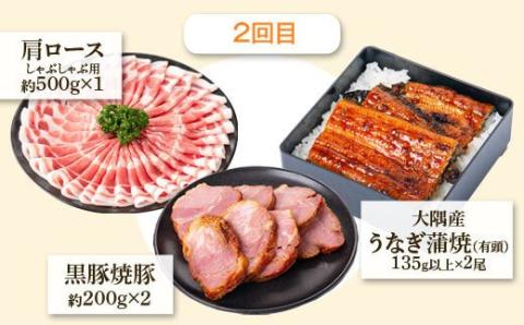 『かごしま黒豚ふるさと定期便』バラエティーセットA・全5回