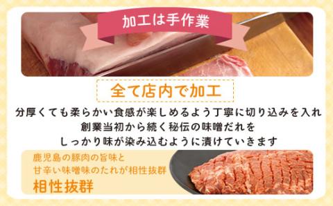 豚肩ロース味噌漬け(計1kg・200g×5枚)