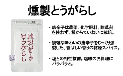 辛い調味料3種セット