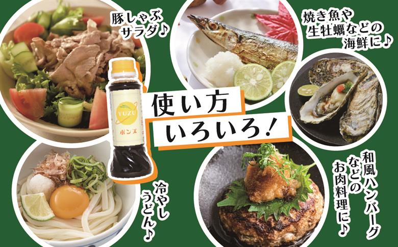 やさしいポン酢セット(200ml×3本)