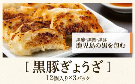 特選黒豚しゃぶしゃぶセット(合計2.4kg)＋黒豚餃子(12個×3P)付き！