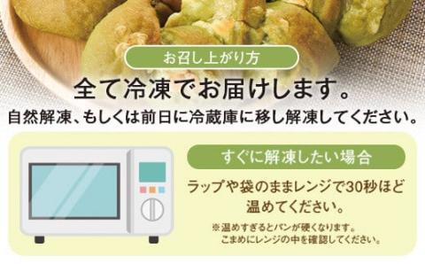 大隅産モリンガパンセット