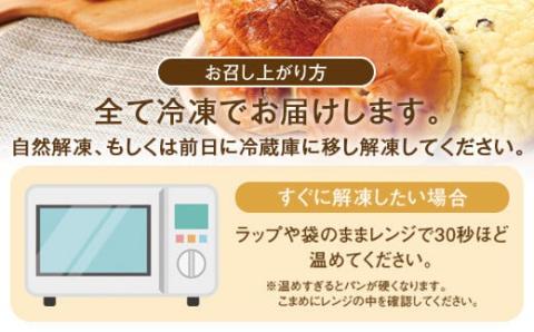 パン工房こかげ　おすすめパン詰め合せ