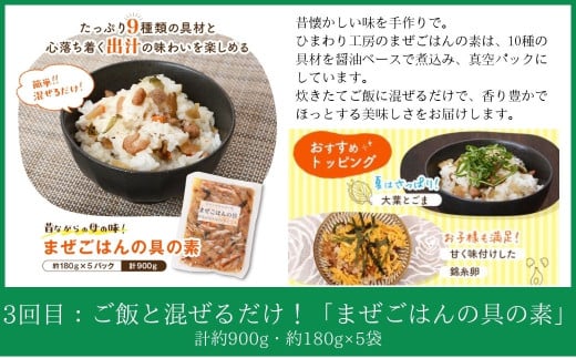  ＜定期便・全3回＞肝付町セレクト定期便《田舎の味を楽しむ定期便》