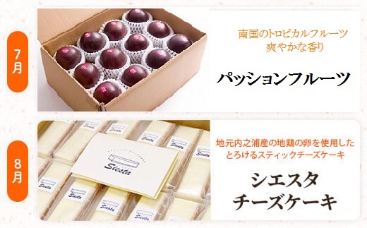 肝付町セレクト定期便《ふるさと旬の味覚Ａセット》【月指定・全12回】