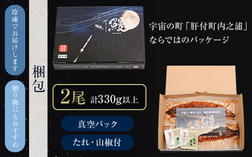 ＜定期便・計3回(連続)＞うなぎ蒲焼・大(有頭)(2尾・計330g以上×3回、タレ、山椒付)