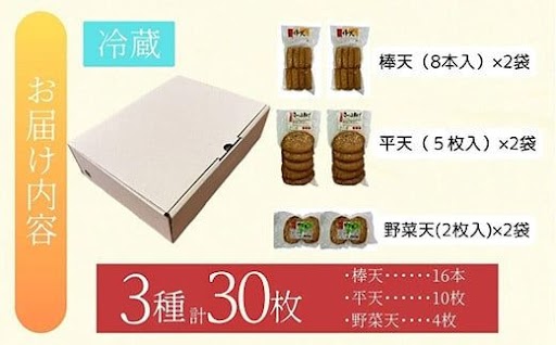 老舗の味！さつま揚げ・かまぼこセット C (3種)