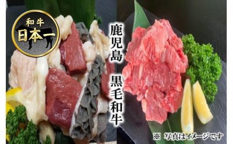 黒毛和牛牛すじ・ホルモンミックス<約900g>+牛すじだらけのカレーセッ