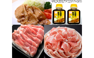 鹿児島県産豚スライス約900gセット＆うまみたっぷり生姜焼きのタレ2本