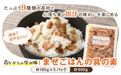 まぜごはんの具の素