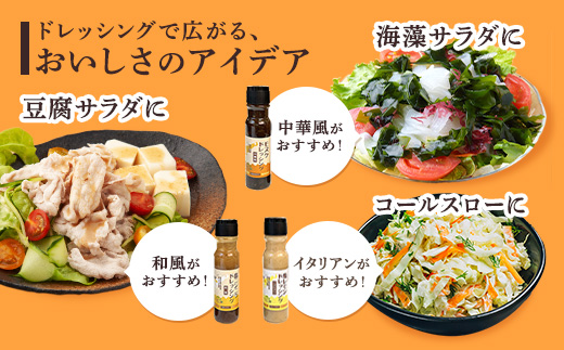ドレッシング（3本セット）厳選素材 こだわり 保存料不使用 島ニンニク 塩レモン モズク 料理 調味料 奄美大島 宇検村 鹿児島