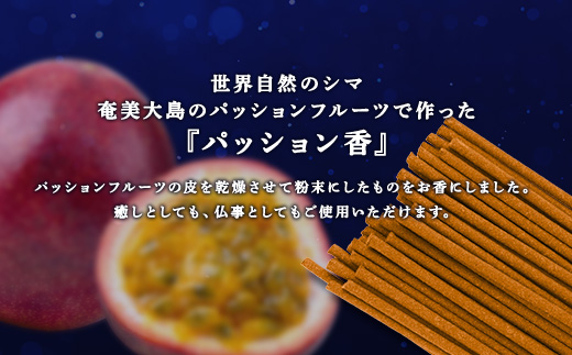 【お香】  お線香 香り セット【たんかん香・パッション香・ウヤがなし(たんかん）・ウヤがなし(パッション）】4個 セット タンカン パッションフルーツ リラックス ルーム フレグランス 4種セット