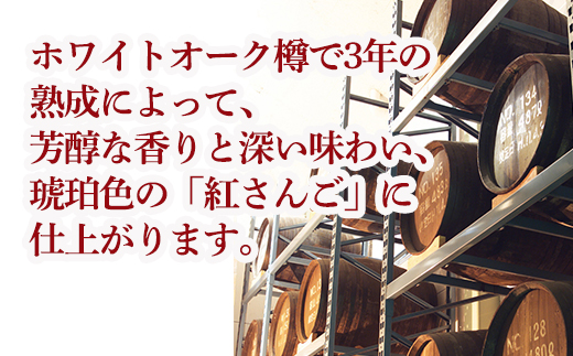【定期便】 黒糖焼酎 紅さんご 40度 (720ml×毎月1本×6か月) 奄美大島 宇検村 鹿児島県 奄美大島開運酒造 樽 貯蔵 40度 箱入 酒 アルコール 長期熟成 プリン体 オフ 糖質 ゼロ 水割り ロック ストレート 毎月1本×6か月