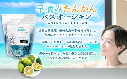 バス リラックスタイム 3部作 よもぎと月桃 揉み出し 入浴料・早摘み たんかん バスエッセンス・バスオーシャン 3個セット アマミイモーレ 【 入浴剤 】 お風呂 バス ヨモギ 蓬 げっとう ゲットウ タンカン 美容 リラックス タイム 疲労回復 香り 入浴剤 3種セット 各種1個（計3個）