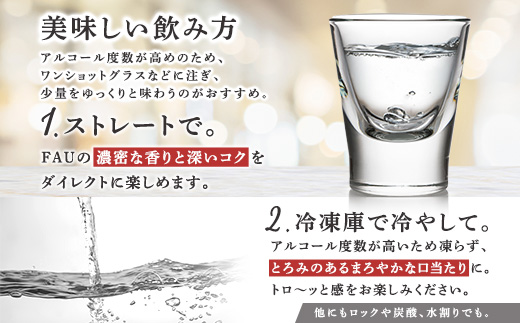 黒糖焼酎 FAU (ファウ) (300mlx1本) 44度 【再販】初留取り 初垂れ ハナタレ 希少 鹿児島県 奄美大島 宇検村 奄美大島開運酒造 1本