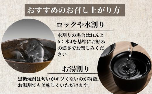 黒糖焼酎 れんと 一升瓶 25度 (1800ml×30本) 奄美大島 宇検村 鹿児島県 奄美大島開運酒造 酒 お酒 アルコール 高級 長期貯蔵 プリン体 オフ 糖質 ゼロ 水割り ロック ストレート 30本 1800ml 一升瓶