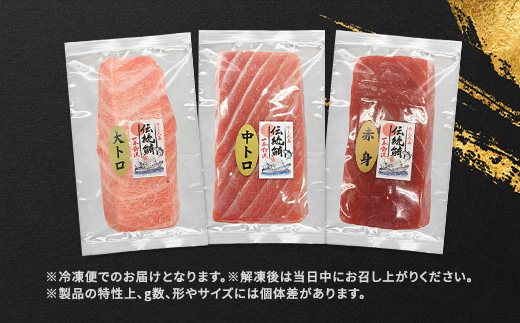 奄美大島 伝統鮪 厚切り 中トロ（2柵 各250g）セット 柵 冷凍 鮪 まぐろ 海鮮 刺し身 お刺身 さしみ 生食用 中トロ 鹿児島県 奄美大島 宇検村 中トロ 2柵