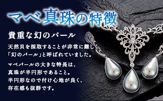 【 奄美  パール】 マベ パール 真珠 ペンダント（ ハート K18 ペンダント507 ）【天然】 真珠 ジュエリー アクセサリー 天然 真珠 ジュエリー アクセサリー 高級 高額寄附 ポイント 鹿児島県 奄美大島 宇検村 ギフト パール 母の日 入学式 卒業式 成人祝 結婚祝 ふるさと納税