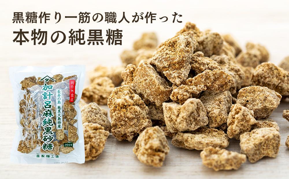 加計呂麻純黒砂糖（300g×6袋）【先行予約／数量限定】