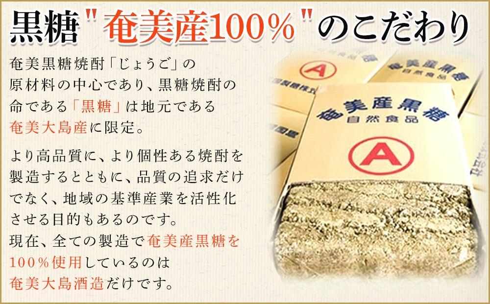 奄美黒糖焼酎 じょうご 紙パック  25度 1800ml×12本 セット 奄美 黒糖焼酎 ギフト 奄美大島 お土産
