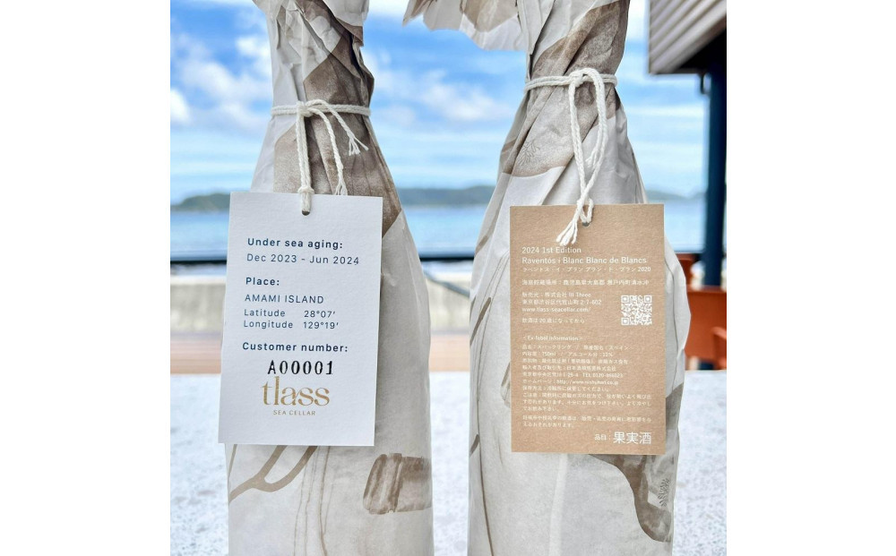 tlass SEA CELLAR -2024 1st Edition- 海底熟成前後飲み比べスパークリング 750ml×2本