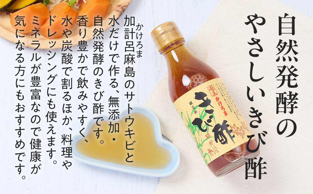 【定期便全6回】奄美かけろまきび酢　700ml / 1本　隔月便（2本×6回）