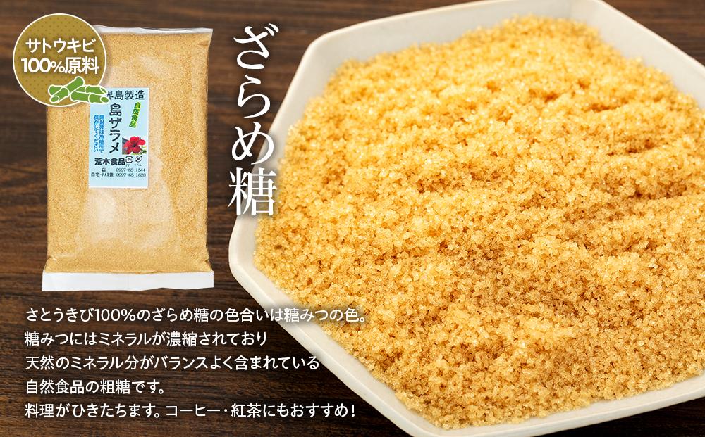 奄美大島黒糖物語シリーズ 計8袋セット（こな黒糖 500g×4袋・ざらめ糖 500g×4袋）