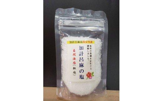 かつみの島豚いちばん焼肉バラエティセット750g(250g×3パック）加計呂麻の塩付き
