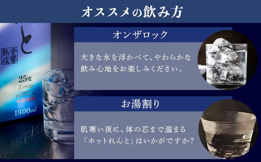 奄美黒糖焼酎 れんと 紙パック25度 1800ml×6本 奄美 黒糖焼酎 ギフト 奄美大島 お土産: 瀬戸内町ANAのふるさと納税