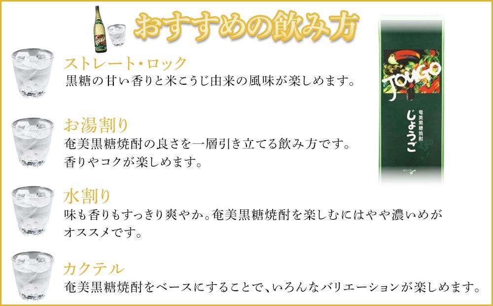 奄美黒糖焼酎 じょうご 紙パック  25度 1800ml×12本 セット 奄美 黒糖焼酎 ギフト 奄美大島 お土産