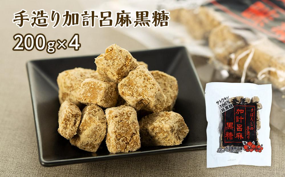 【奄美大島】加計呂麻島純黒糖（11袋）と原酢（2本）の詰め合わせ【1】＜西田製糖＞☆先行予約☆