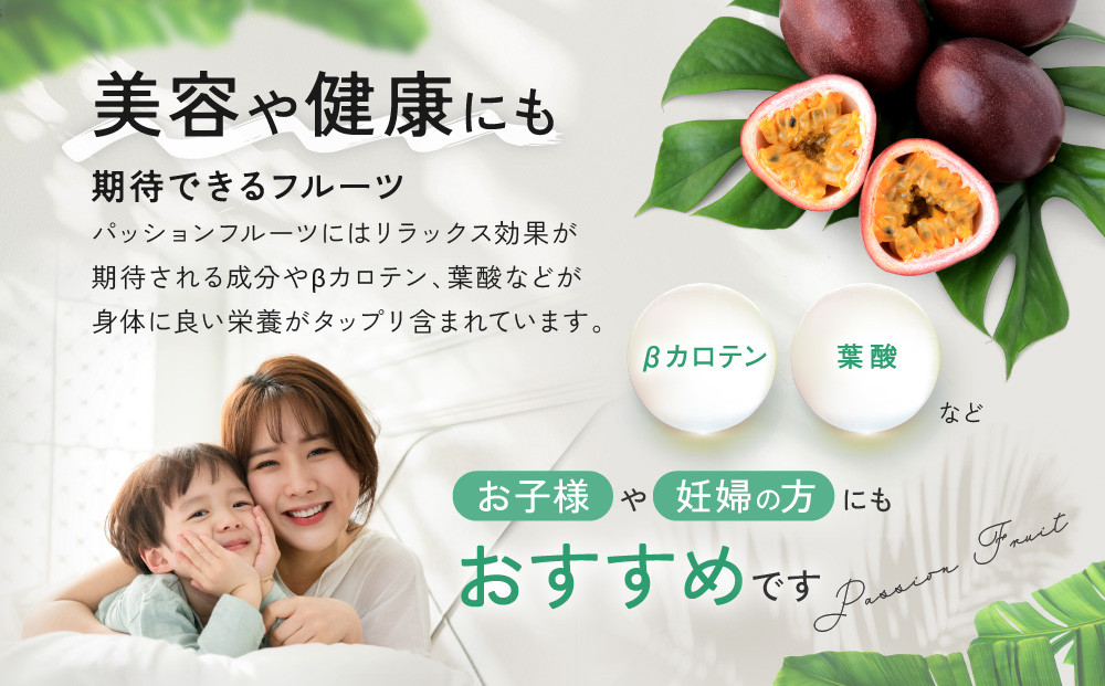 【先行予約】産地直送！パッションフルーツ秀品12個入り