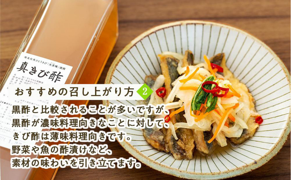 『真きび酢』3本（さとうきびの天然醸造酢）奄美 加計呂麻島 本格きび酢