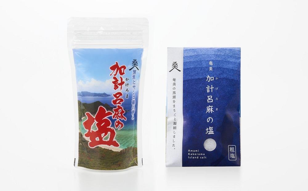 【ミネラル豊富な100％粗塩】奄美大島 加計呂麻の塩 計550g（150g×2袋・50g×5袋） Aセット
