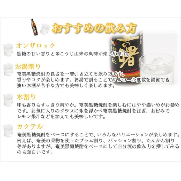 奄美黒糖焼酎 里の曙 黒麹仕込み 紙パック 25度 1800ml×6本 奄美 黒糖焼酎 ギフト 奄美大島 お土産