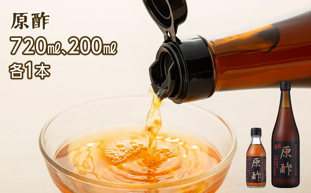 【奄美大島】加計呂麻島純黒糖（11袋）と原酢（2本）の詰め合わせ【1】＜西田製糖＞☆先行予約☆