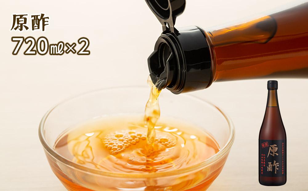 【奄美大島】加計呂麻島純黒糖（11袋）と原酢（2本）の詰め合わせ【2】＜西田製糖＞☆先行予約☆