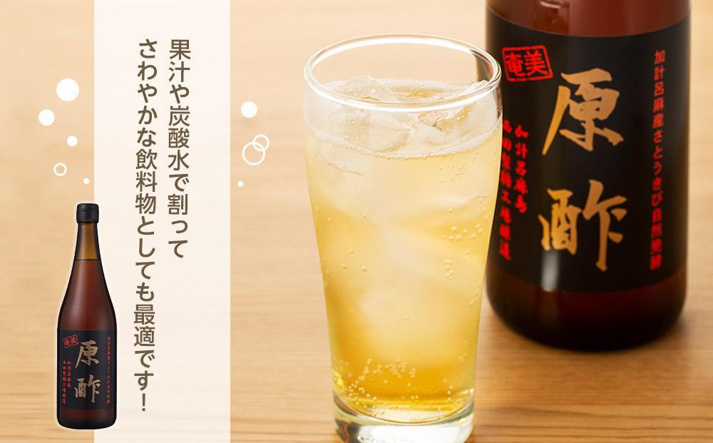 【奄美大島 加計呂麻産】原酢（きび酢）720ml×5本＜西田製糖＞