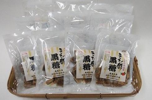 きび酢黒糖 10袋入セット