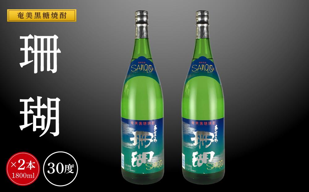 奄美黒糖焼酎 珊瑚 一升瓶 30度 1800ml×2本