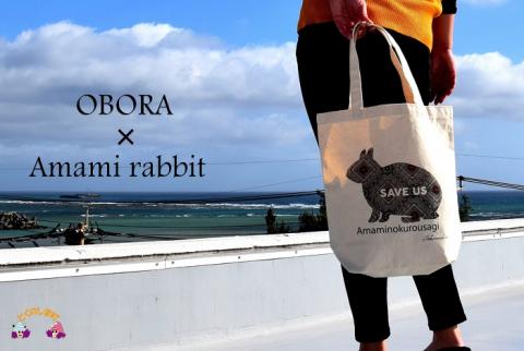ＯＢＯＲＡアマミノクロウサギトートバッグＭサイズ ( アマミノクロウサギ うさぎ ウサギ バック バッグ トートバッグ ファッション 小物 徳之島 奄美 鹿児島 オリジナル )