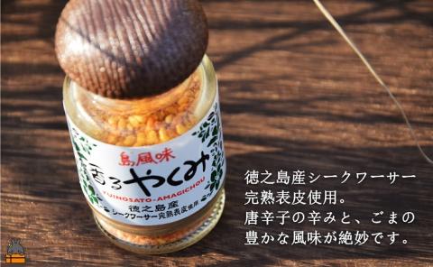 「その料理、香りも気にしていますか。」徳之島 香るやくみ（1本） ( 調味料 香料 辛い 香り 徳之島 奄美 鹿児島 )