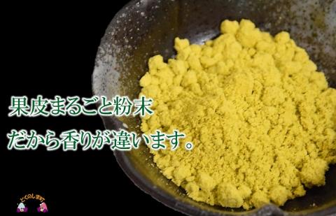 ～野生の酸味と香りを～ジュースやヨーグルトに！シークニン粉末（200g）