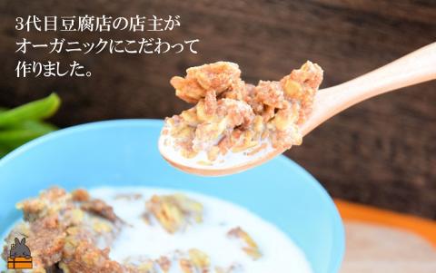 豆乳がオススメ！島の豆腐店が作ったおからグラノーラ（8袋）