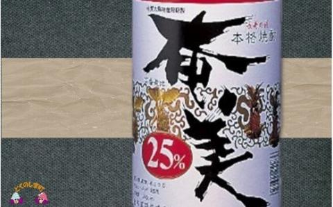 《蔵元直送便》本格奄美黒糖焼酎　極み贅沢なひととき6本ギフト