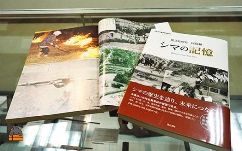 徳之島町史 民俗編 シマの記憶